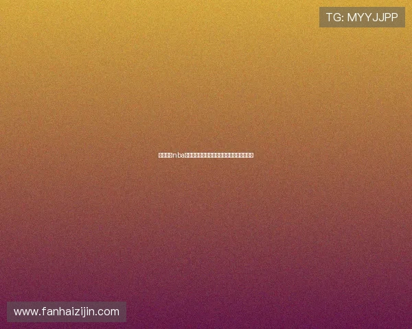 劲爆体育nba在线直播免费观看高清流畅赛事全程同步呈现